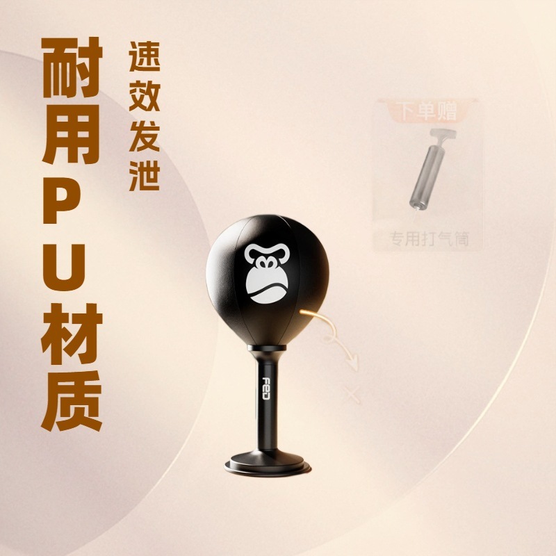 ボクシングスピードボール吸盤デスクトップボクシングトレーニングリアクションボール家庭用子供のベントボールフィットネス機器減圧ボール|undefined