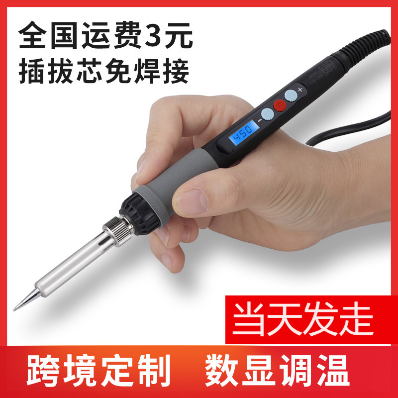 控温烙铁908液晶可调温烙铁60W内热式110V恒温数显220V电烙铁套装