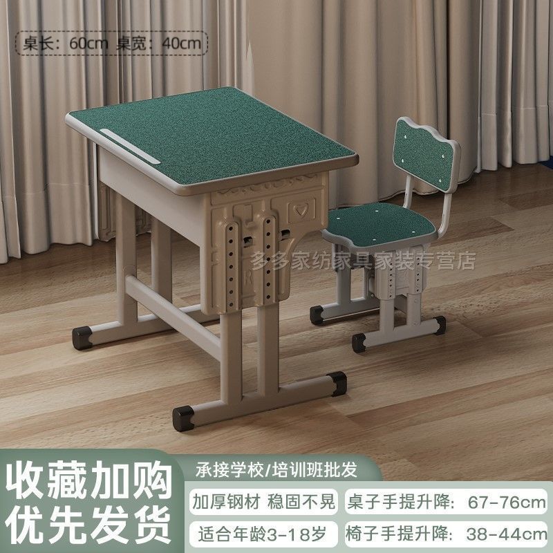 学校同款桌椅可升降写字桌儿童6到12岁书桌中小学生课桌家用学生|undefined