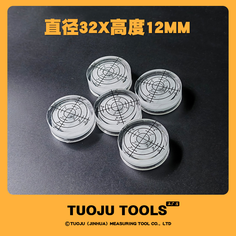 水平仪批发高精度白色水平泡居中泡大不影响使用不支持退货水准泡