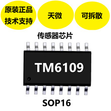 ��΢ԭ�b��ƷTM6109��������оƬ����������/�����ɷNģʽ