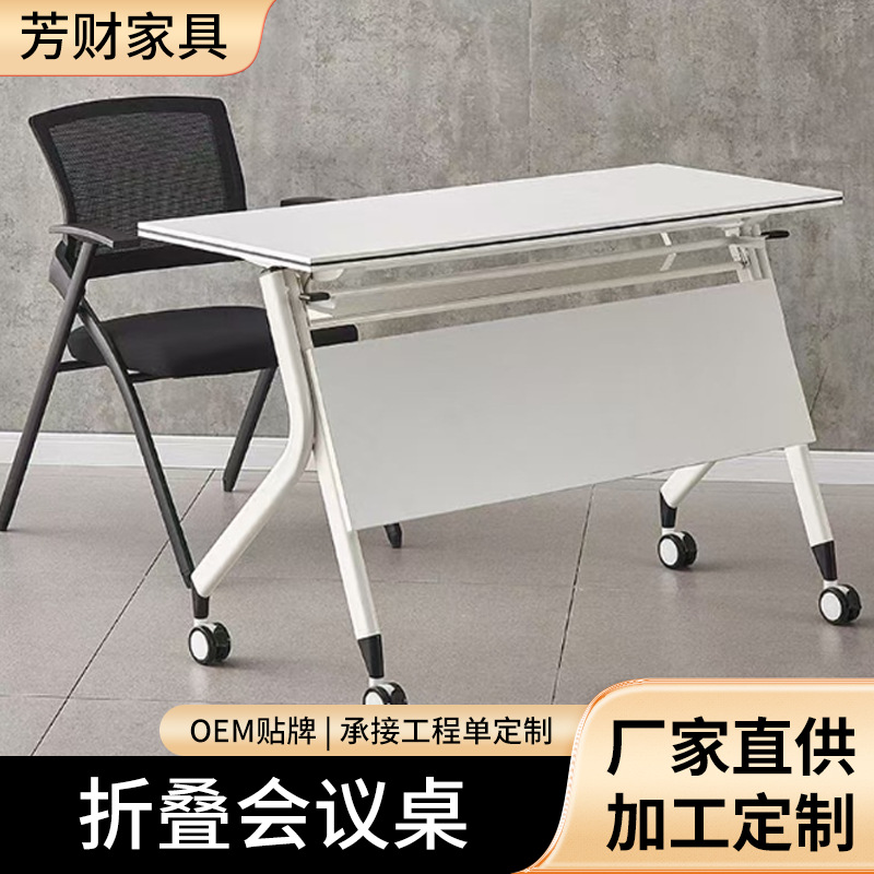 Customized Foldable Conference Tables and Chairs with Wheels, Staff Desks That Can Be Assembled, Training Tables for Educational Institutions and Students