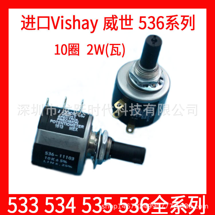 Vishay spectrol MOD536RES1K2K5K 536-1-1-102 536-1-1-202 502