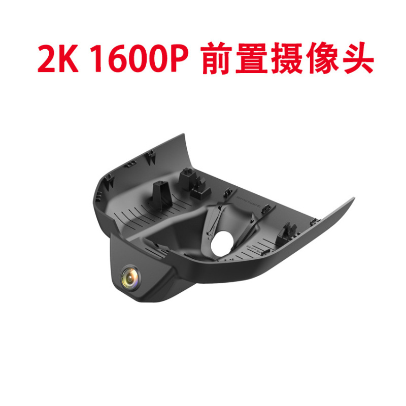 适用于领克030102Z20506行车记录仪2025新款高清免走线前后双摄|undefined