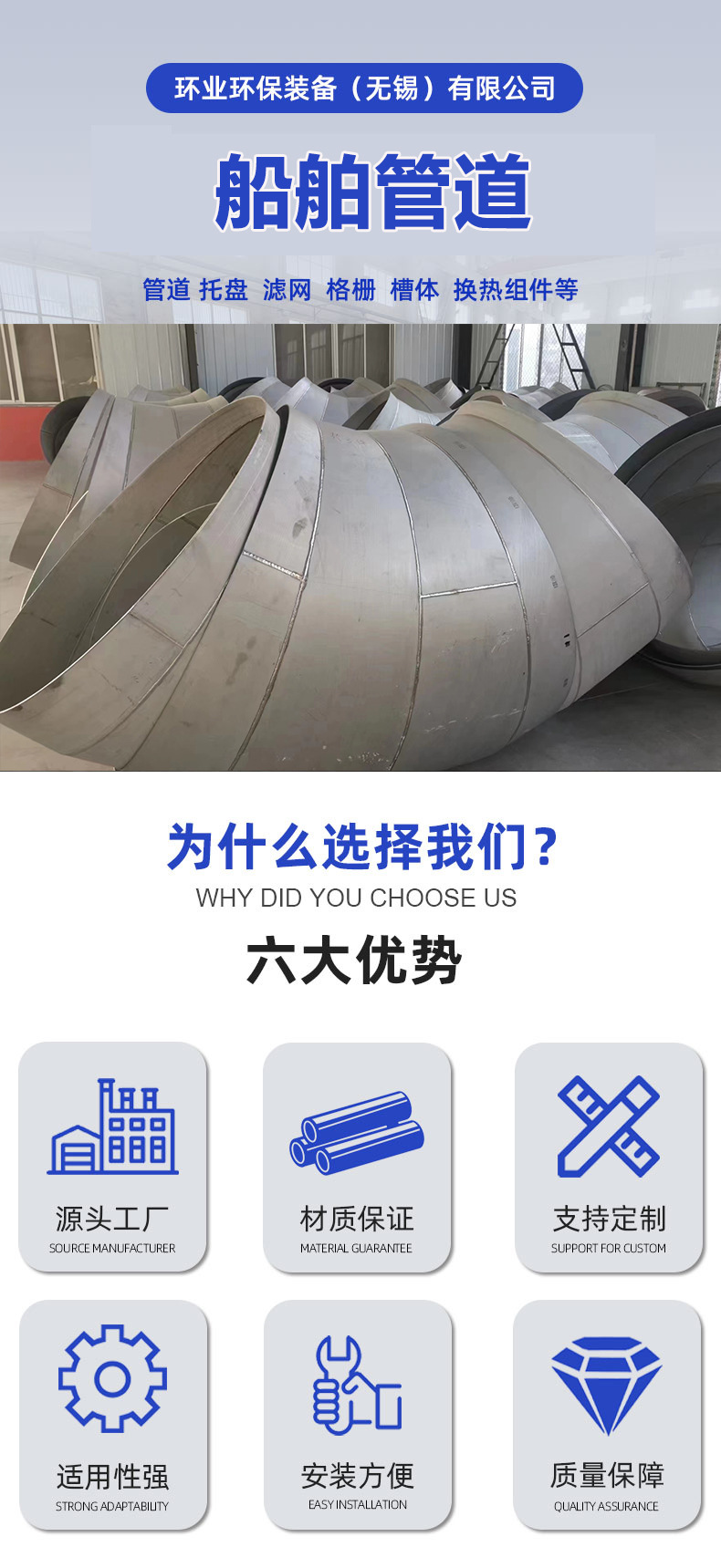 Труба дымоходная корабельная Environmental equipment 1000х5мм