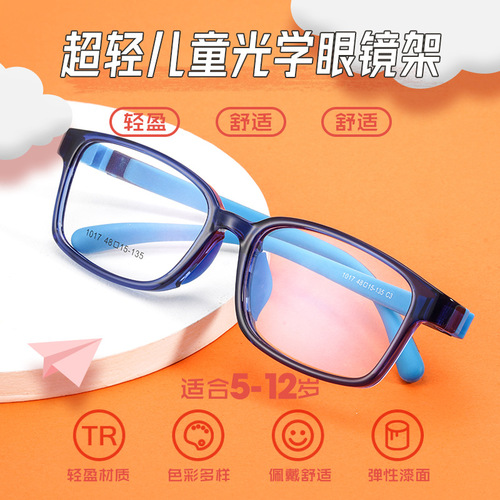 New style 06-1017 comfortable boys and girls with myopia glasses frame children's silicone glasses frame ultra-light TR frame
