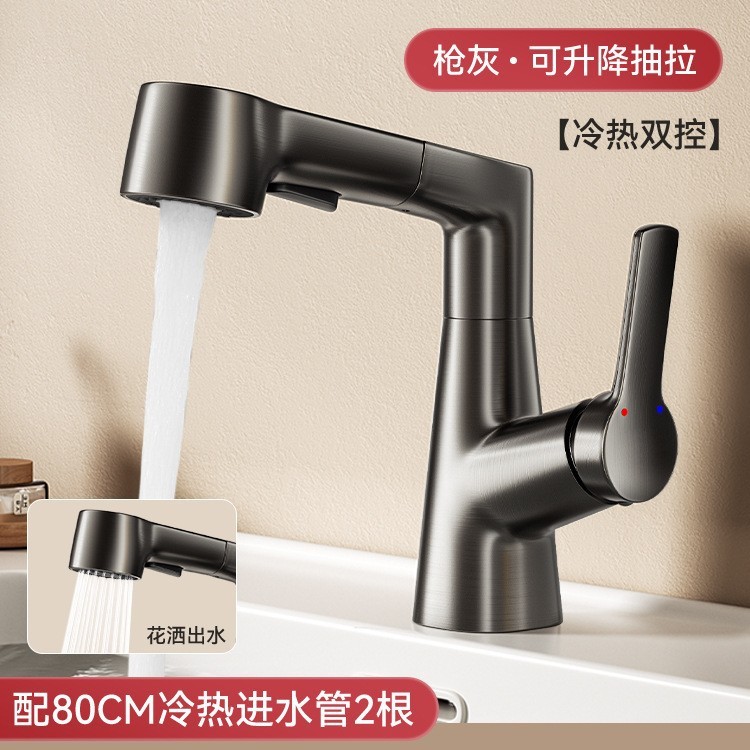 冷热抽拉式洗脸盆水龙头卫生间洗手盆面盆浴室洗漱台盆家用水龙头|undefined