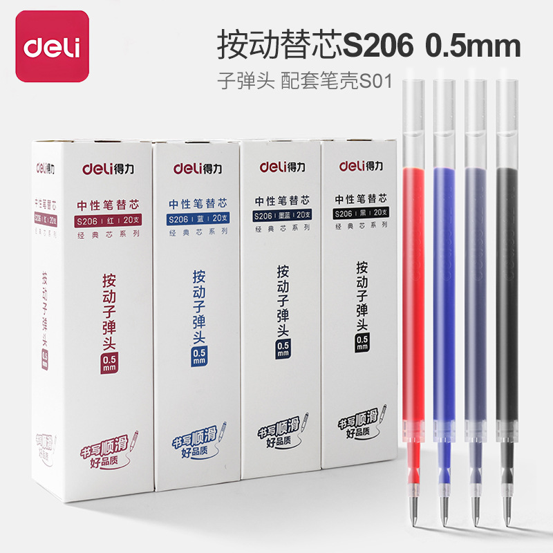 델리 S206 프레스 리필 레드