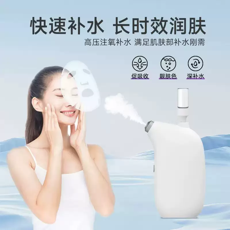 纳米水光仪器美容小气泡脸部补水家用注氧仪自打水光机水光仪喷雾