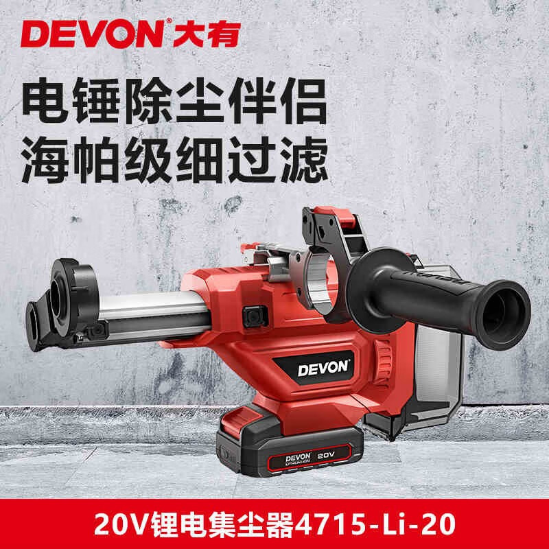 Gran taladro eléctrico doméstico colector de polvo de perforación gran herramienta eléctrica de limpieza de polvo de pequeña superficie de pared