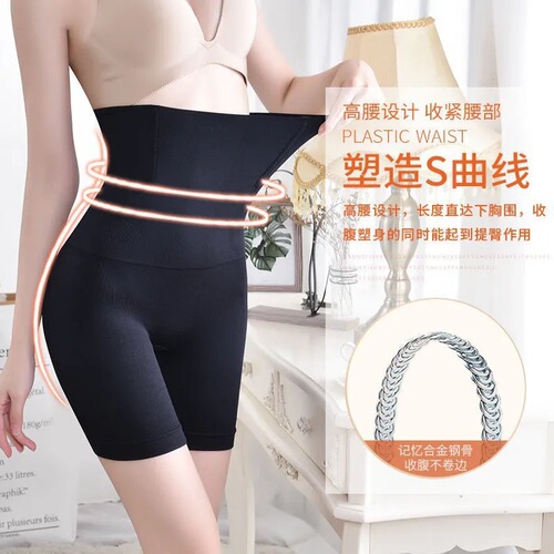 High-waisted powerful tummy-control pants underwear for women after childbirth, belly-control slimming waist bottoming, body-shaping safety pants, body-shaping women's boxer briefs