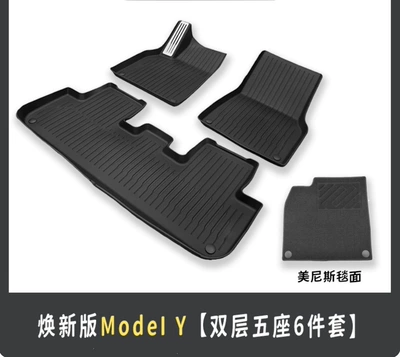 Suitable for Tesla Model Y Modelə uyğun ayaqaltı - renewed-model-yreal-metal-pedal-tpe-floor-mats-wear-resistant-carpet-surface-six-piece-set