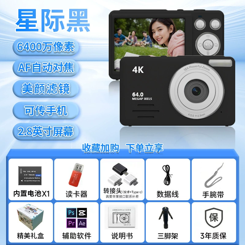 Children's Digital Camera, compact for elementary students, universal tubing, multiple memory options