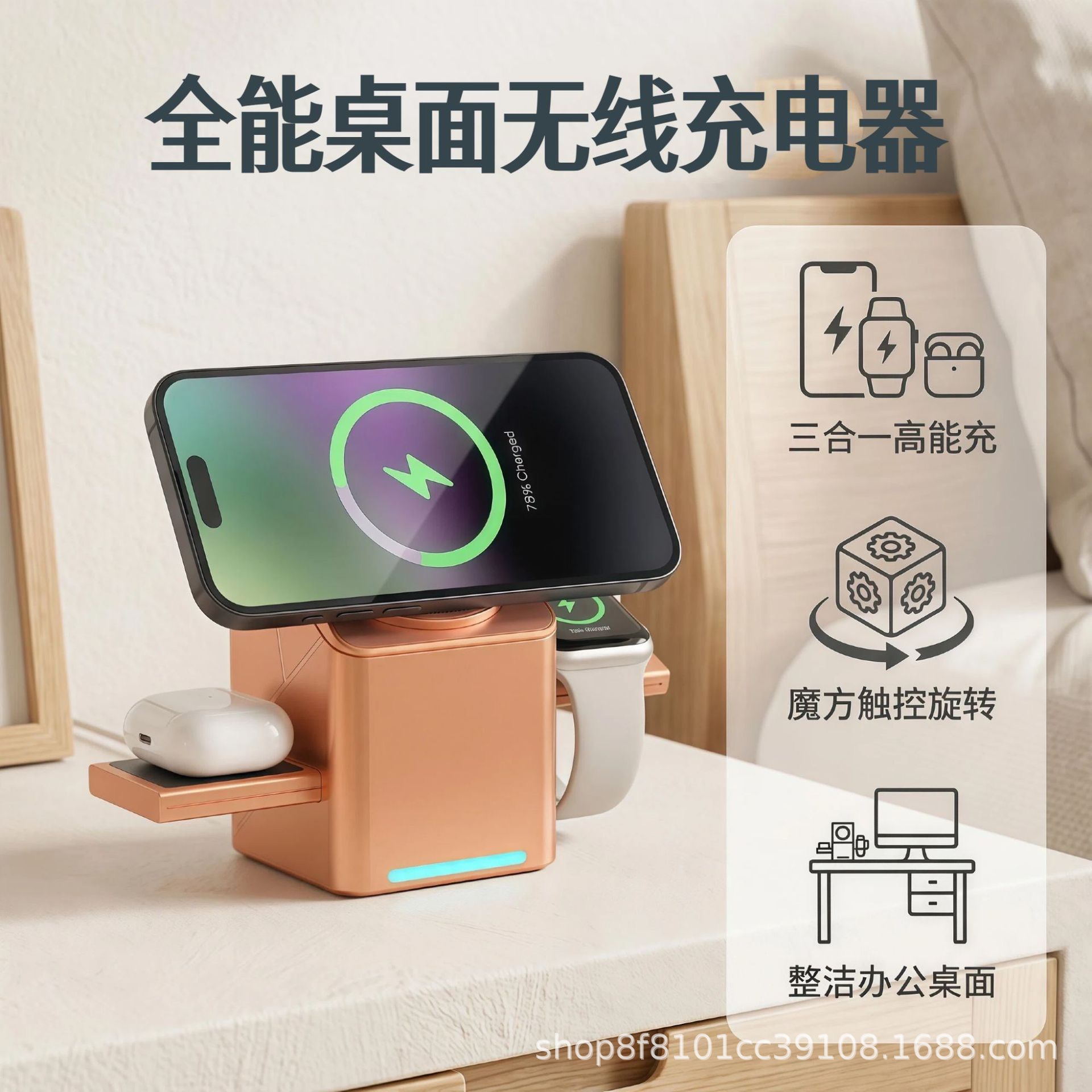 旋转魔方三合一磁吸式无线充电器适用于苹果三星手机手表快充15W