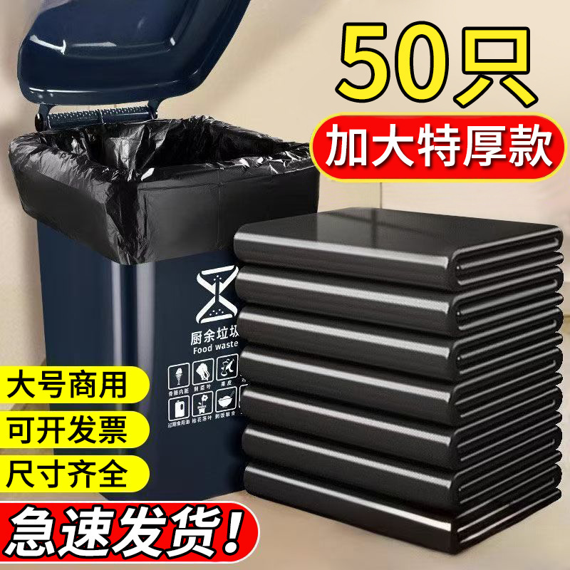 Large Commercial Garbage Bags, Thickened and Enlarged, for Sanitation, Outdoor Dining, Property Management, Hotel Kitchens, Black Flat-Mouth Plastic Bags