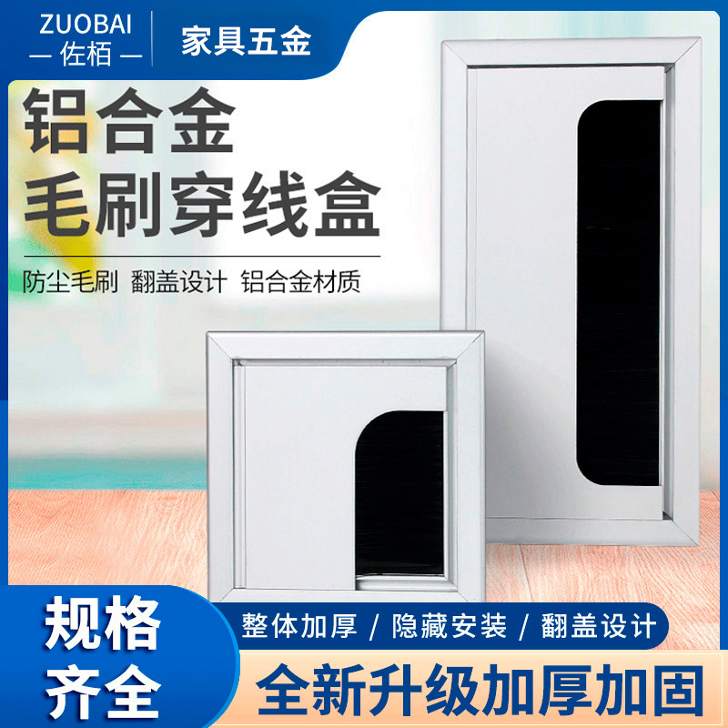 方形铝合金穿线盒过线孔盖电脑桌走线孔带翻盖防尘配件五金穿线孔