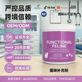 狗狗保健品;猫猫保健品;兽用益生菌