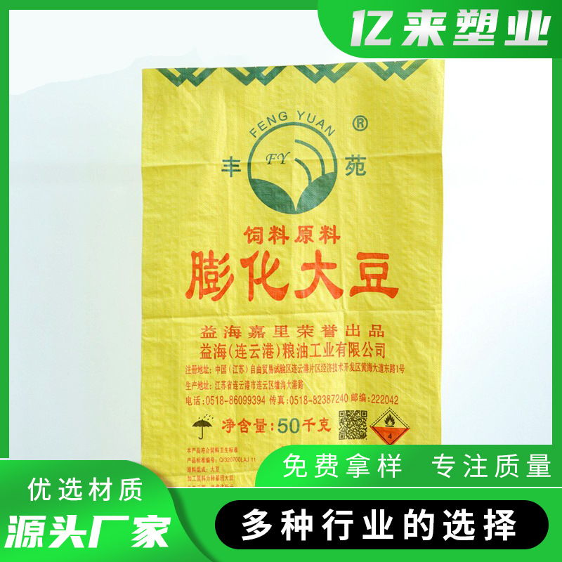编织袋 内覆膜尿素袋 化工包装袋饲料彩印编织袋覆膜套内袋肥料袋