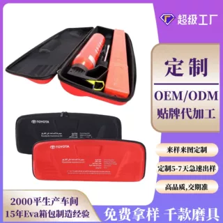 汽车救援工具箱大号eva硬壳收纳包车载应急eva包定制汽车工具箱