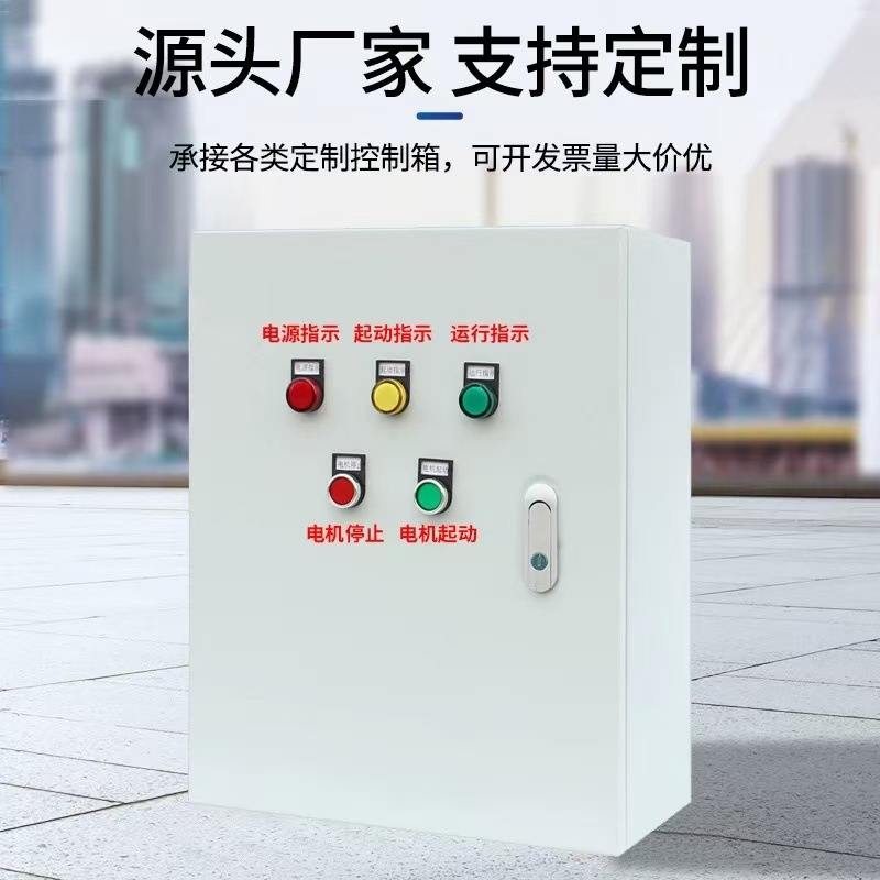 消防风机控制箱控制柜单电源双速一用一备风机箱厂家多种配电箱柜