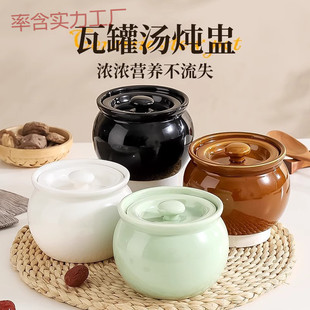 Qh Ceramic Stew Pot for Home Use, Water-Separating Stew Cup for One Person, Shaxian Snack Traditional Ceramic Soup Pot with Lid