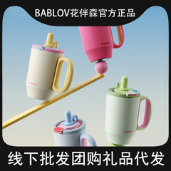 bablov吸管保温杯女生高颜值大容量水杯2025新款咖啡杯办公室杯子