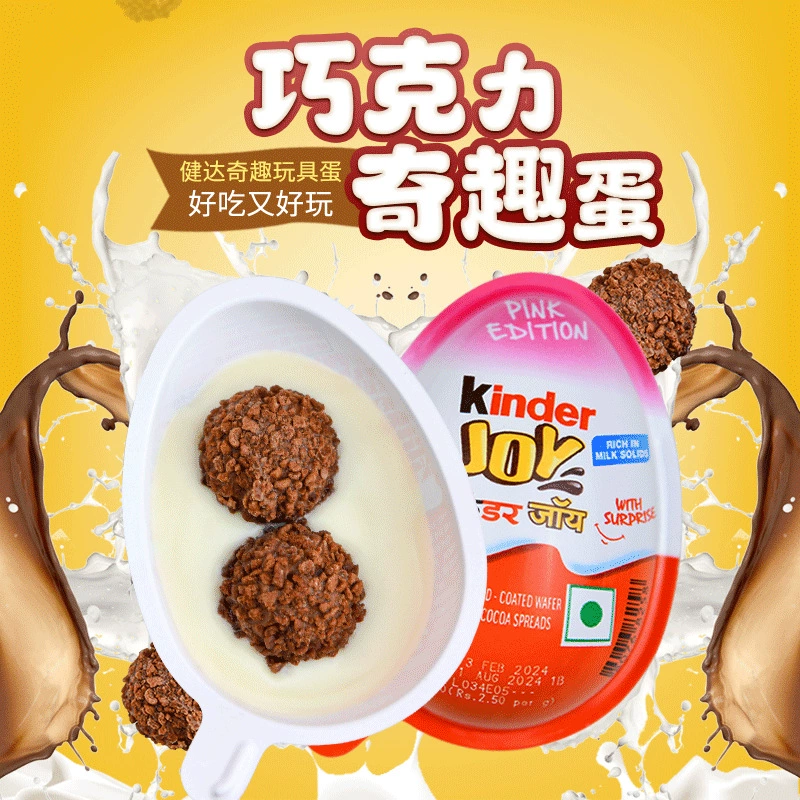 [Кинда для мальчиков и девочек, печенье с шоколадом половинками, Kinder, игрушки для детей, закуски]