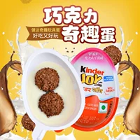 [Кинда для мальчиков и девочек, печенье с шоколадом половинками, Kinder, игрушки для детей, закуски]