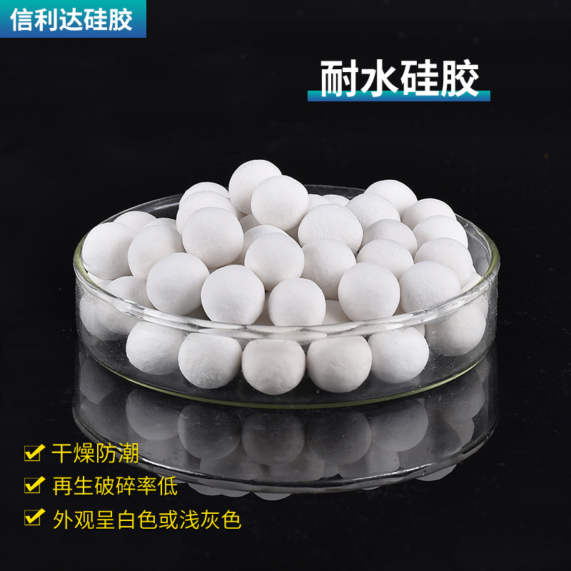 供应空分耐水硅胶FNG2.5-4mm 3-5mm 5-7mm 4-8mm 厂家批发