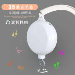 DIY Bedbell Accessories Thirty-Five Musical Battery Music Box Can Be Configured into a Bedbell 0.13