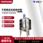 化工电加热液体不锈钢乳化罐