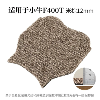 Pad Waterproof Anti-Slip Accessories 12mm – Electric vehicle foot mat - f400t-rice-dumpling-12mm-foot-pad-with-hook-and-loop