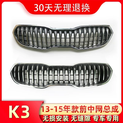 Grille K3 Front Face Air – Zhongwang