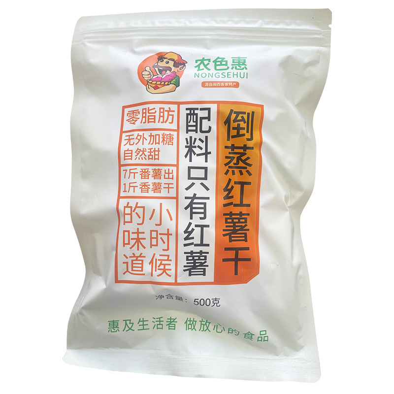 農色恵逆蒸しサツマイモ乾燥500g焙煎原味地瓜乾燥サツマイモ乾燥代理|undefined