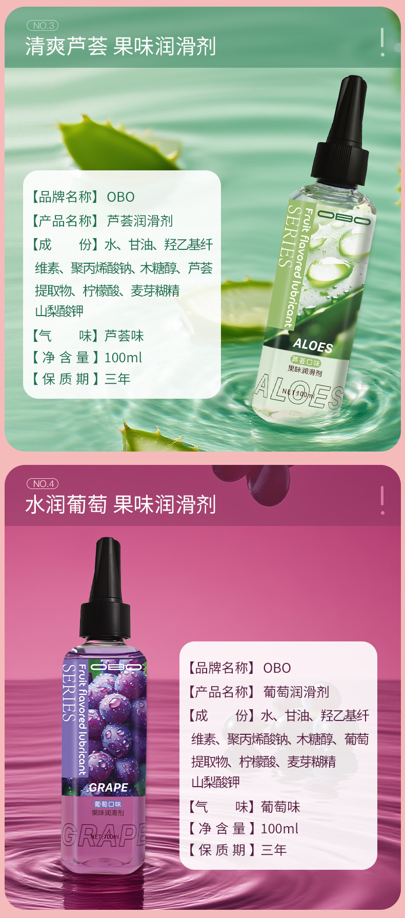 OBO Fruity Flavored Water-Based Lubricant 100ml Bottle for Couples Intimate Use — detail image 11