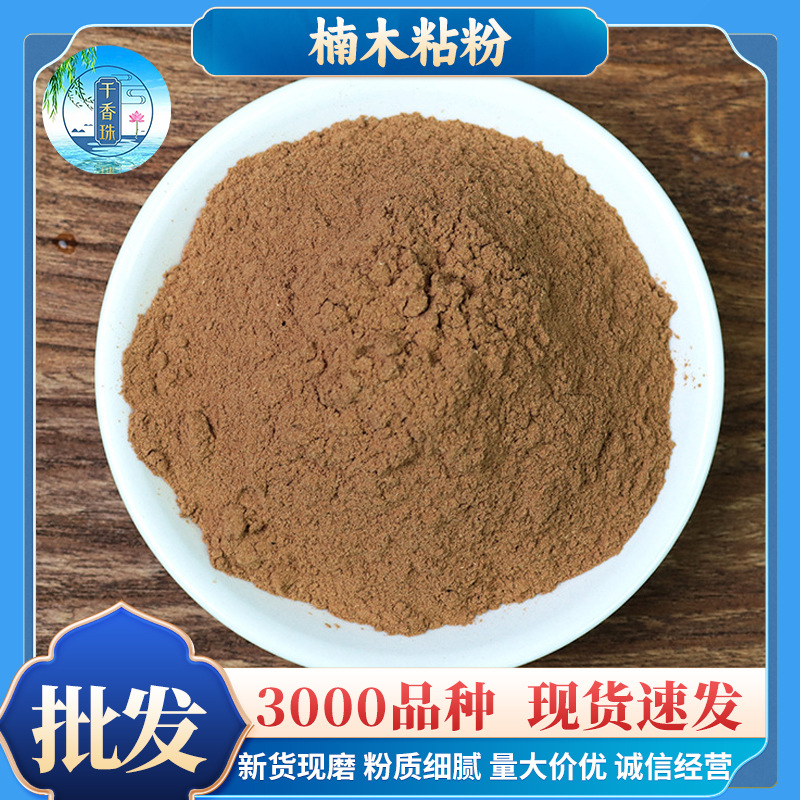 包邮楠木粘粉批发 源头货源价优香珠原料楠木粘粉原料 楠木粘合粉