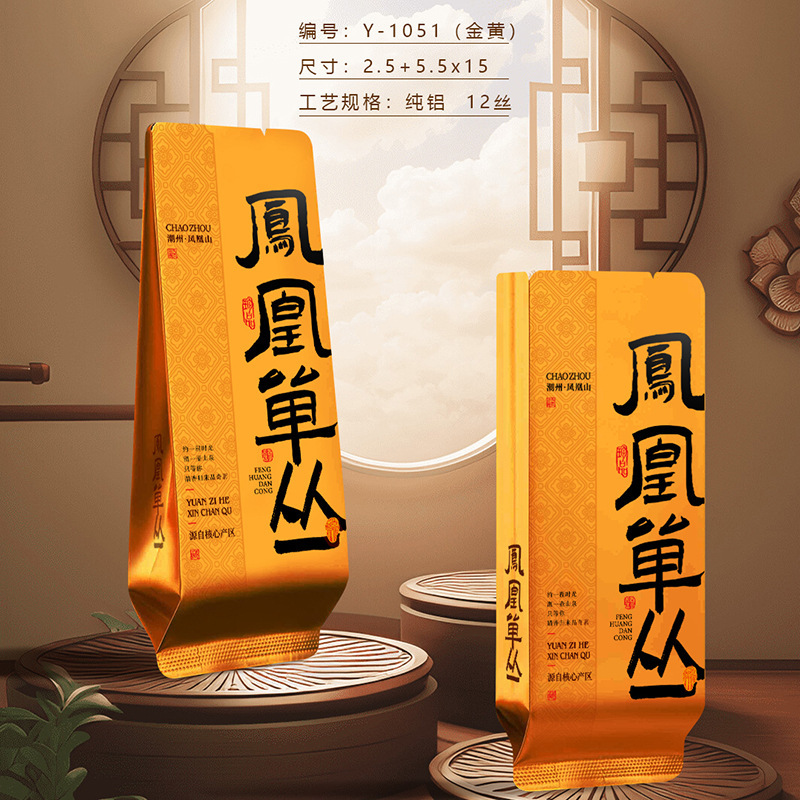 Thickened Pure Aluminum Sealed Tea Packaging Bags for Black Tea and Green Tea, Large Size 12g Moisture-Proof Storage Bags with Self-Sealing Closure