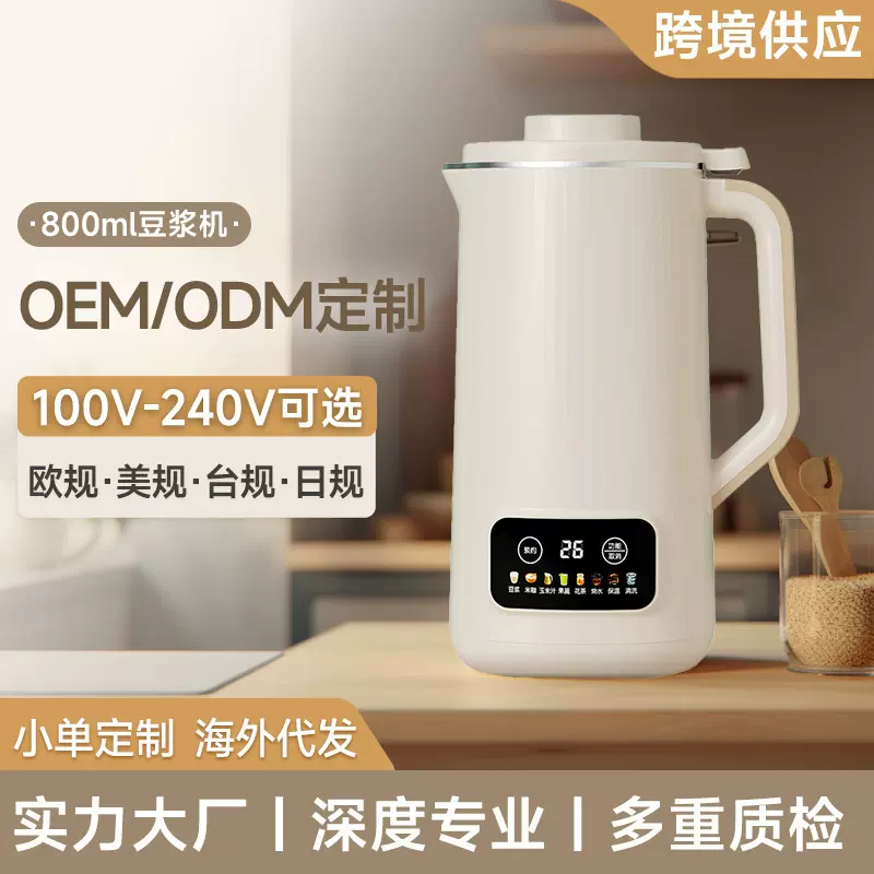 跨境降噪迷你豆浆机家用全自动免煮料理机家用批发小型迷你破壁机