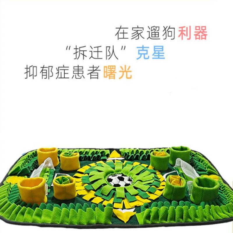 Трансграничный новый коврик для запаха футбольного поля коврик для скрытия корма для собак кошачий Тренировочный Коврик для запаха Self-Hi развивающие игрушки