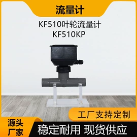 其他流量仪表;流量计;电磁阀