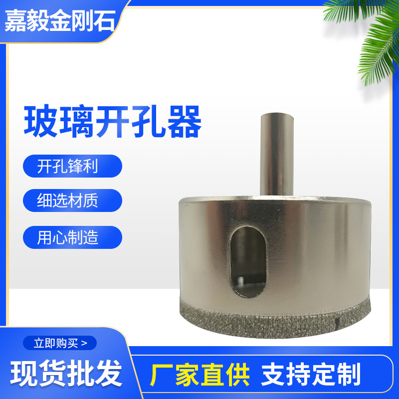 15PCS套装6-50mm电镀金刚砂玻璃开孔器瓷砖大理石打孔钻头陶瓷