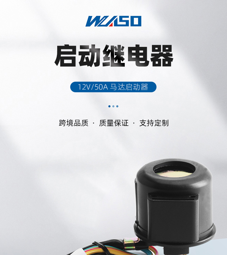 12V50A继电器_01.jpg