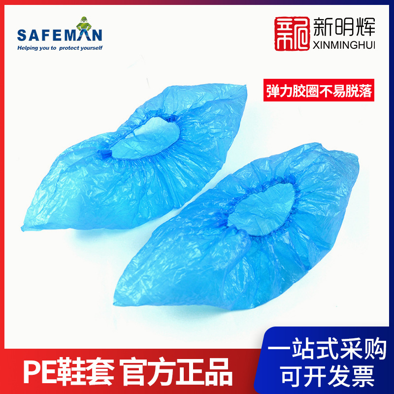 君御一次性加厚1.4gPE鞋套防尘防污染鞋套