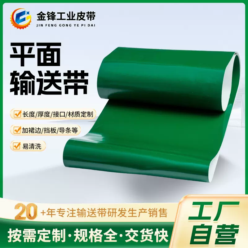 输送带耐高温传送带流水线运输带耐磨环形运输带草坪纹防滑带