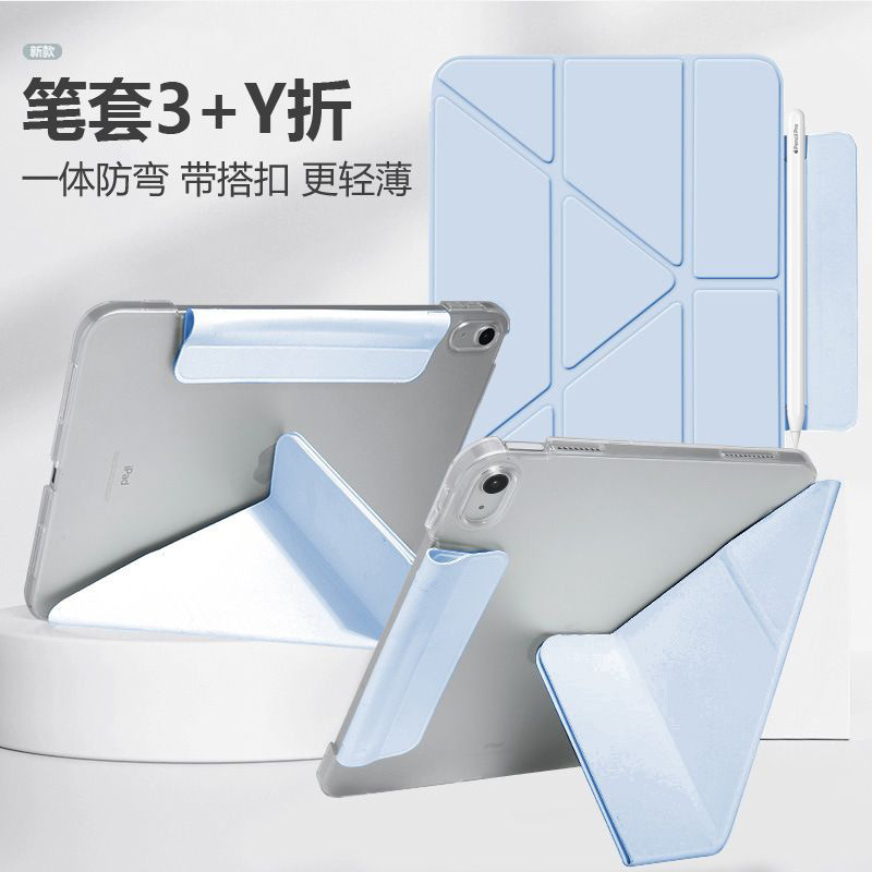 Suitable for Apple iPad 11inch Without Pen Slot Pro11 Simple Y-Fold Buckle Mini6 Protective Case Ipad9Pc Hard Case