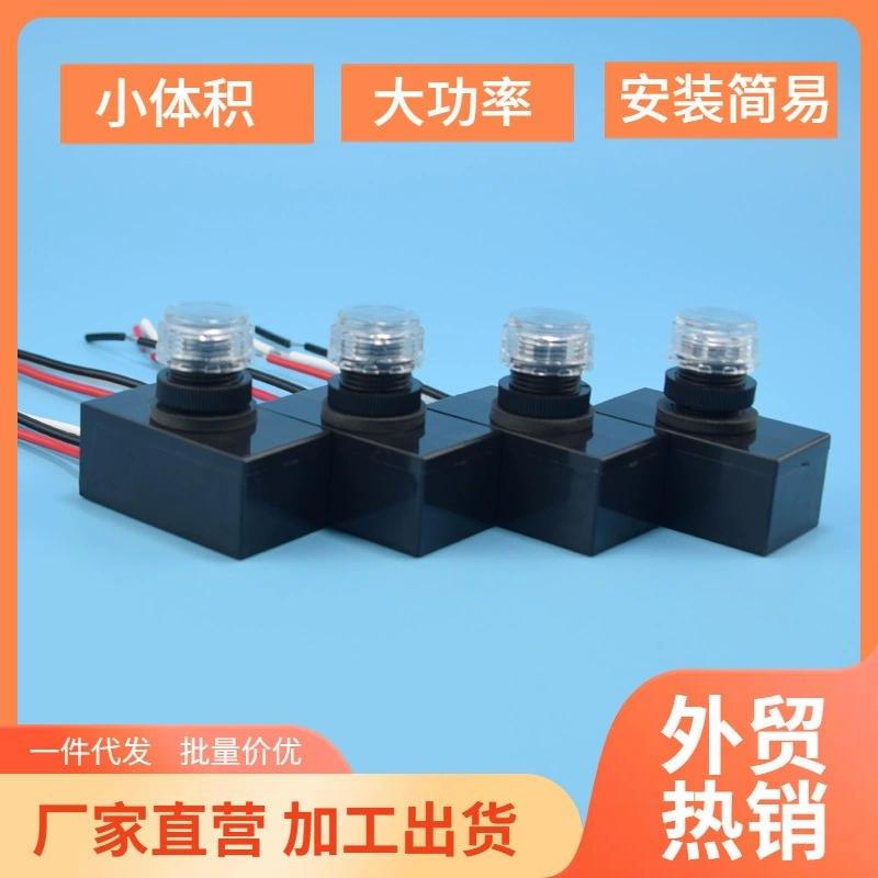 Управляемый светом переключатель 220V автоматический ночной свет индукционный переключатель SR-05 умный уличный свет световой монитор 4 специальные предложения