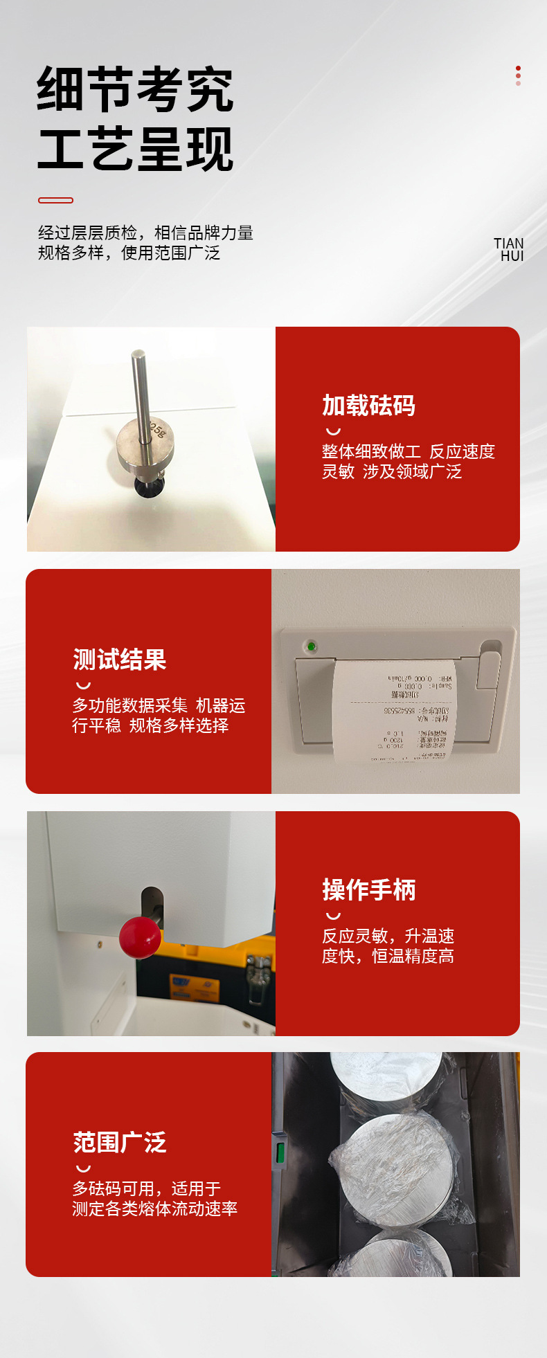 熔体流动速率仪详情_08