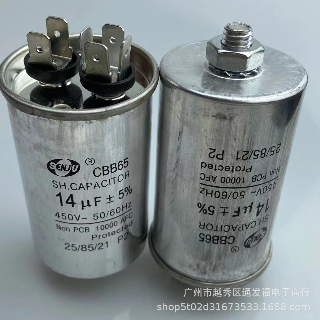 CBB65空调压缩机电容底部带螺丝14UF450V电容