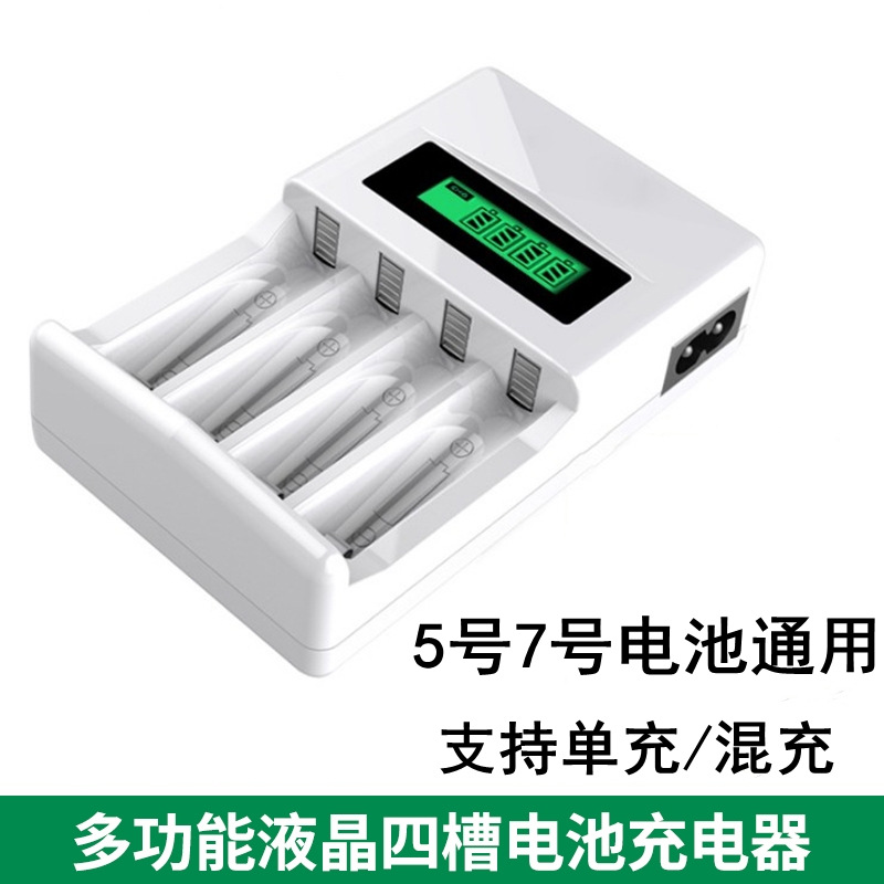 液晶显示智能快速充电器 903 AA/AAA/5号/7号镍氢电池充电器批发