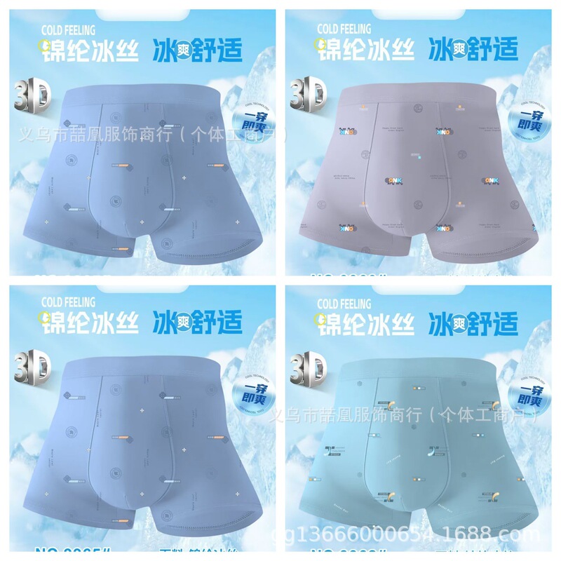 Men's Underwear Ice Silk Printed Breathable Nude Skin-Friendly Boxer Briefs Summer Thin Underwear Nylon Men's Boxer Briefs